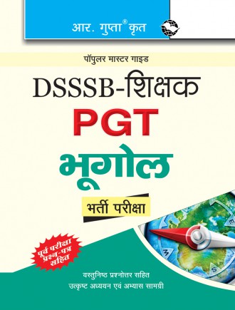 RGupta Ramesh DSSSB: Teachers PGT Geography Exam Guide (For Section-B) Hindi Medium